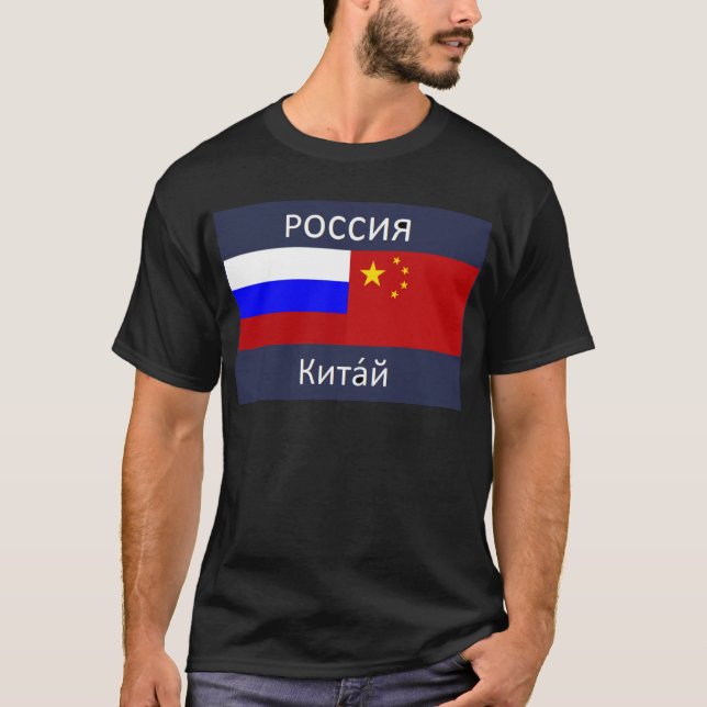 Camiseta Bandera de Rusia - bandera de China (Anverso)