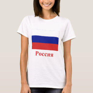 Camiseta Bandera de Rusia con nombre en ruso