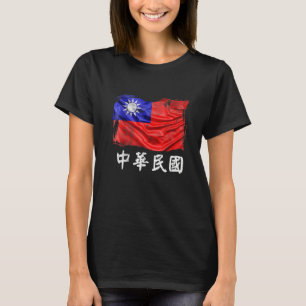 Camiseta Bandera de Taiwán República de China Bandera de la