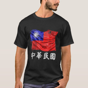 Camiseta Bandera De Taiwán República De China Roc