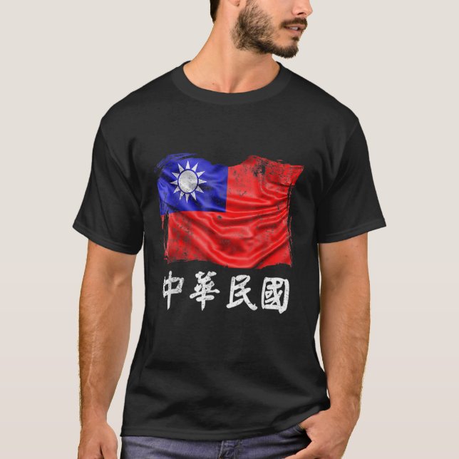 Camiseta Bandera De Taiwán República De China Roc (Anverso)
