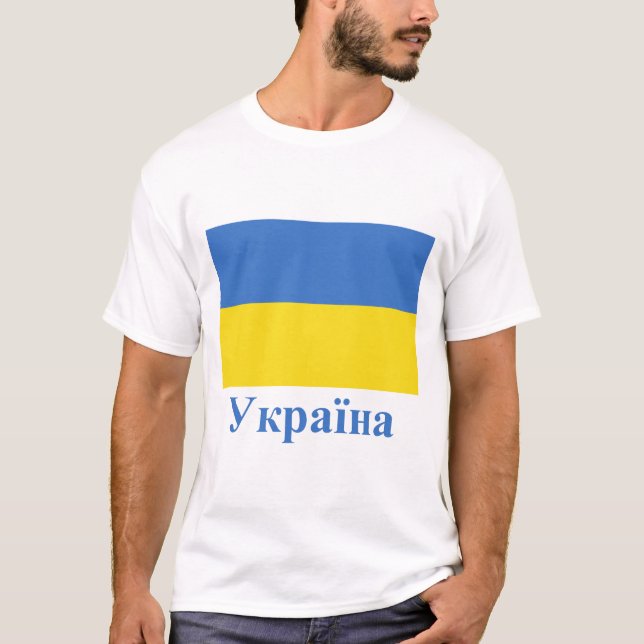 Camiseta Bandera de Ucrania con nombre en ucraniano (Anverso)
