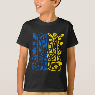 Camiseta Bandera de Ucrania Símbolo Flora Girasol Orgullo U