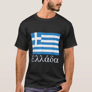 Camiseta Bandera griega