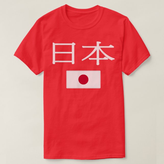 Camiseta Bandera japonesa  (Diseño del anverso)