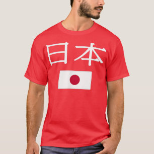 Camiseta Bandera japonesa 
