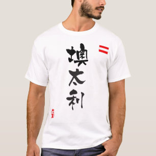 Camiseta Bandera nacional de Austria KANJI
