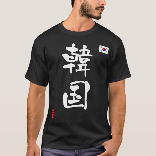 Camiseta Bandera nacional de Corea KANJI (Anverso)