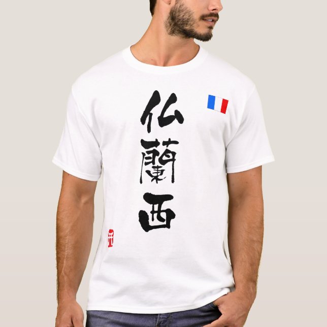 Camiseta Bandera nacional de France KANJI (Anverso)
