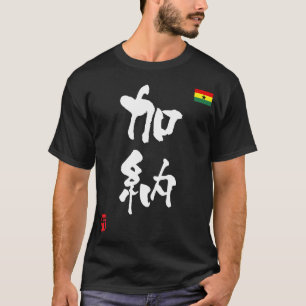 Camiseta Bandera nacional de Ghana KANJI