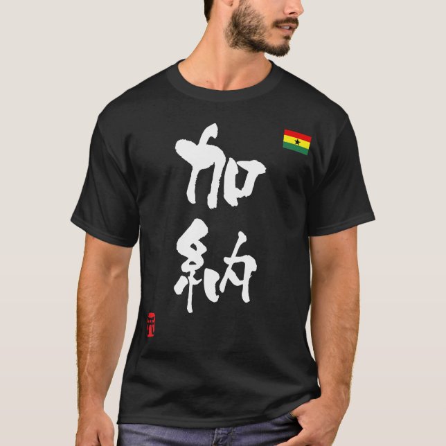 Camiseta Bandera nacional de Ghana KANJI (Anverso)