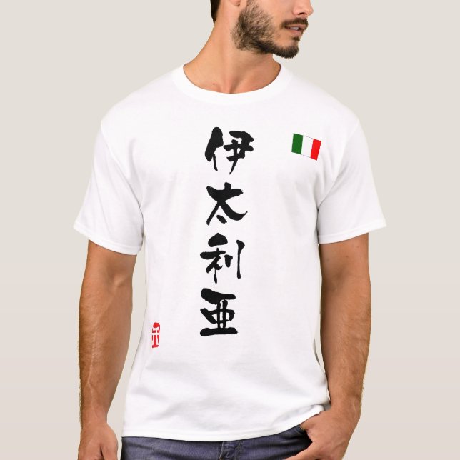 Camiseta Bandera nacional de KANJI (Anverso)
