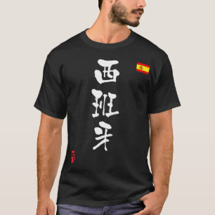 Camiseta Bandera nacional de KANJI