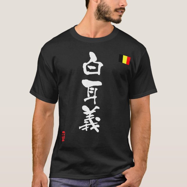 Camiseta Bandera nacional de KANJI Bélgica (Anverso)
