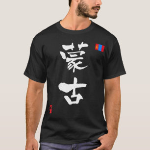 Camiseta Bandera nacional de Mongolia KANJI