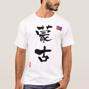 Camiseta Bandera nacional de Mongolia KANJI