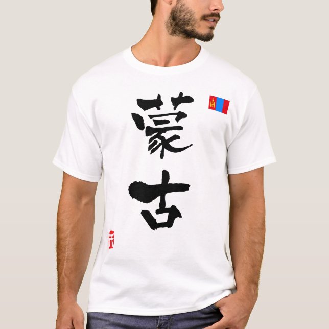Camiseta Bandera nacional de Mongolia KANJI (Anverso)