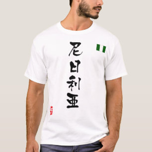 Camiseta Bandera nacional de Nigeria KANJI