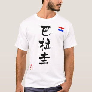 Camiseta Bandera nacional de Paraguay KANJI