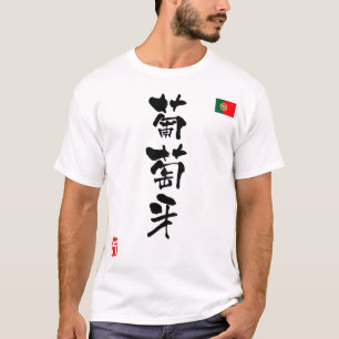 Camiseta Bandera nacional de Portugal KANJI