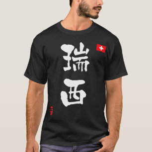 Camiseta Bandera nacional de Suiza KANJI