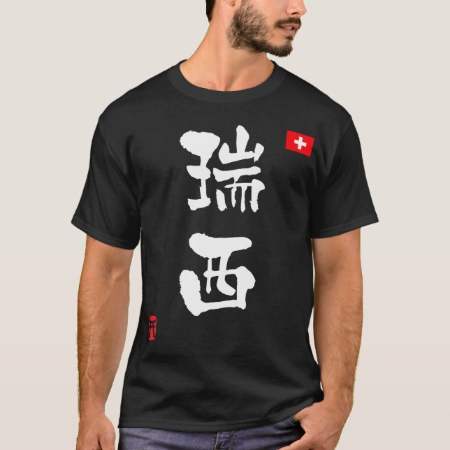 Camiseta Bandera nacional de Suiza KANJI (Anverso)