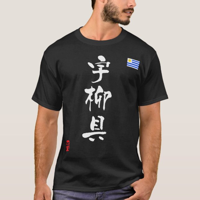 Camiseta Bandera nacional de Uruguay KANJI (Anverso)