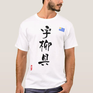 Camiseta Bandera nacional de Uruguay KANJI