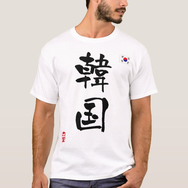 Camiseta Bandera nacional del KANJI de Corea (Anverso)