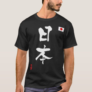 Camiseta Bandera nacional del KANJI de Japón