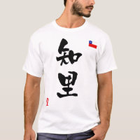 Bandera nacional KANJI de Chile