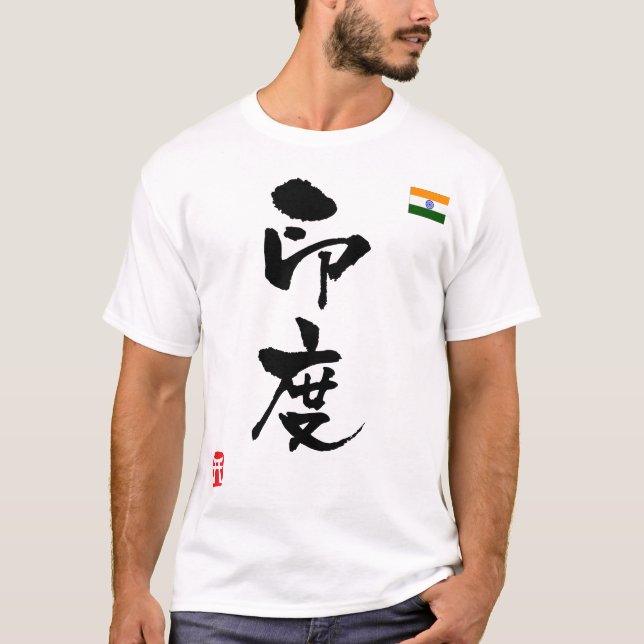 Camiseta Bandera nacional KANJI de la India (Anverso)