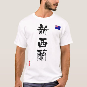 Camiseta Bandera nacional KANJI de Nueva Zelanda