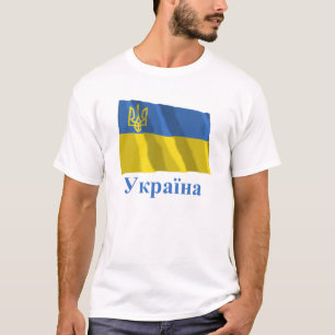 Camiseta Bandera que agita tradicional de Ucrania, nombre