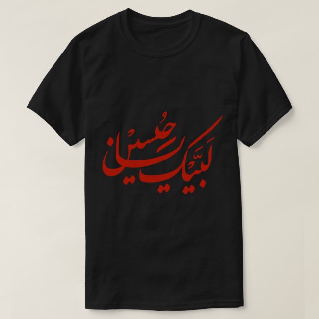 Camiseta Bandera roja Labayka ya Hussein (Diseño del anverso)
