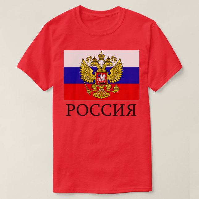 Camiseta Bandera rusa Moscú (Diseño del anverso)