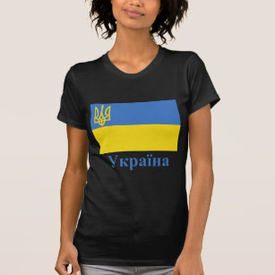 Camiseta Bandera tradicional de Ucrania con nombre en