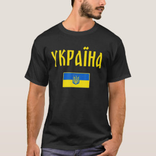 Camiseta Bandera ucraniana bandera ucraniana bandera de Ucr