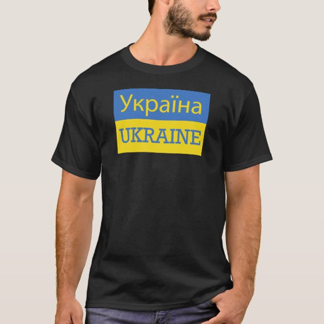Camiseta Bandera ucraniana de lengua ucraniana (Anverso)