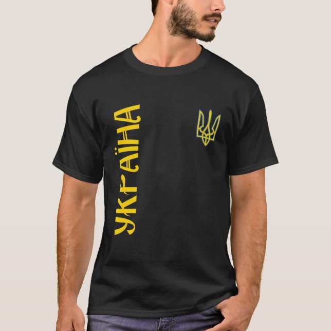 Camiseta Bandera ucraniana para los ucranianos (Anverso)