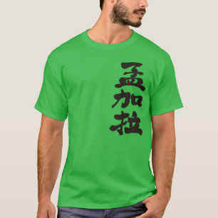 Camiseta Bangladesh [Kanji]