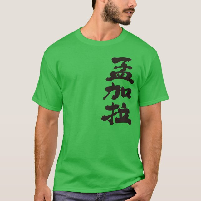 Camiseta Bangladesh [Kanji] (Anverso)