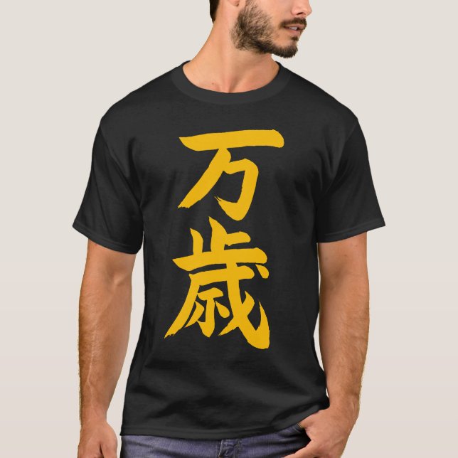 Camiseta ¡Banzai! (Anverso)