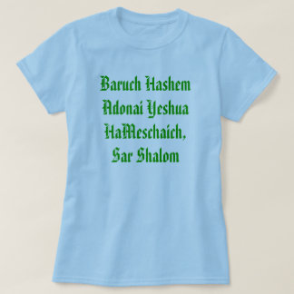 Camiseta Baruch Hashem Adonai Yeshua HaMeschaich, Sar Sh…