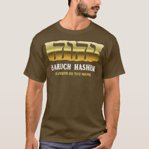 Camiseta Baruch Hashem YHWH Messianic Hebreo Israelite Yahw