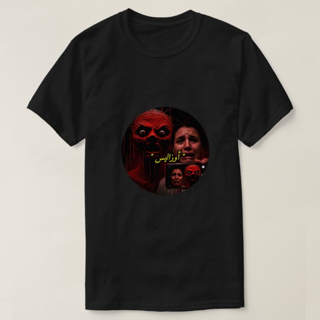 Camiseta básica de hombre (Diseño del anverso)