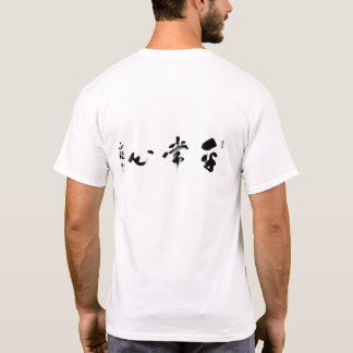 Camiseta básica de Kendo Heijoshin