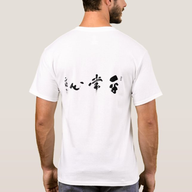 Camiseta básica de Kendo Heijoshin (Reverso)