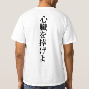 Camiseta BÁSICA   "Sacrificar tu corazón"