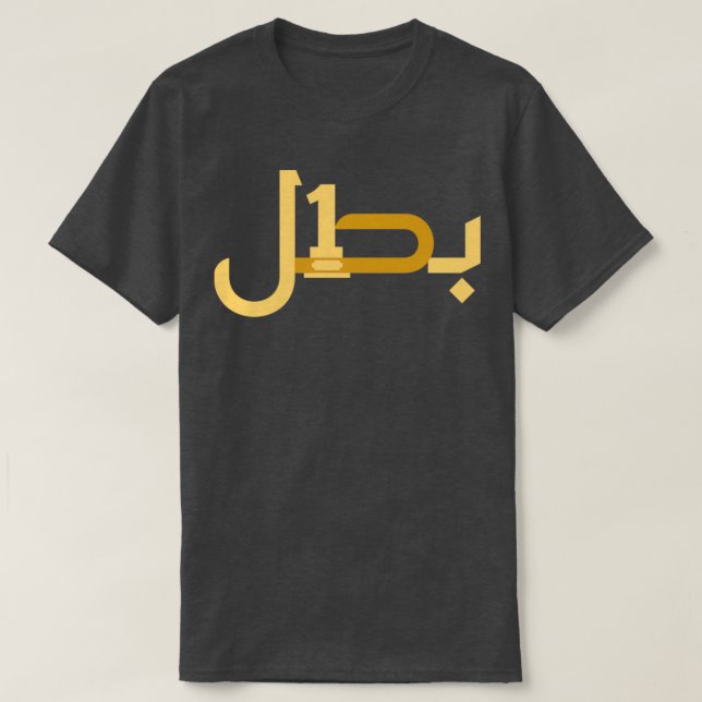 Camiseta Batal (Diseño del anverso)